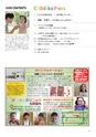 ちびっこぷれす  Chibikko press 2015年6月号 NO.193