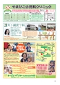 ちびっこぷれす  Chibikko press 2015年6月号 NO.193
