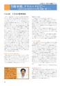 ちびっこぷれす  Chibikko press 2015年6月号 NO.193