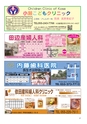 ちびっこぷれす  Chibikko press 2015年6月号 NO.193