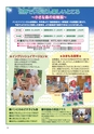 ちびっこぷれす  Chibikko press 2015年6月号 NO.193