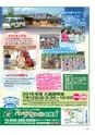 ちびっこぷれす  Chibikko press 2015年6月号 NO.193