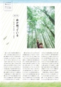 ちびっこぷれす  Chibikko press 2015年6月号 NO.193