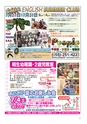 ちびっこぷれす  Chibikko press 2015年6月号 NO.193