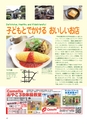 ちびっこぷれす  Chibikko press 2015年6月号 NO.193