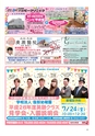 ちびっこぷれす  Chibikko press 2015年6月号 NO.193