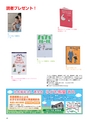 ちびっこぷれす  Chibikko press 2015年6月号 NO.193