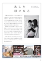 ちびっこぷれす  Chibikko press 2015年6月号 NO.193