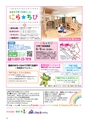 ちびっこぷれす  Chibikko press 2015年6月号 NO.193
