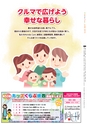 ちびっこぷれす  Chibikko press 2015年6月号 NO.193