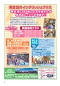 ちびっこぷれす  Chibikko press 2015年6月号 NO.193