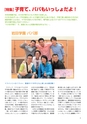 ちびっこぷれす  Chibikko press 2015年6月号 NO.193