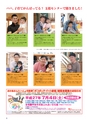 ちびっこぷれす  Chibikko press 2015年6月号 NO.193