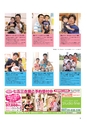ちびっこぷれす  Chibikko press 2015年6月号 NO.193