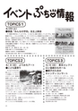 ちびっこぷれす  Chibikko press 2015年8月号 NO.195