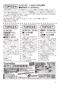 ちびっこぷれす  Chibikko press 2015年8月号 NO.195