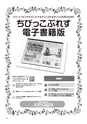 ちびっこぷれす  Chibikko press 2015年8月号 NO.195