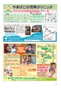 ちびっこぷれす  Chibikko press 2015年8月号 NO.195