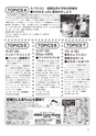 ちびっこぷれす  Chibikko press 2015年9月号 NO.196