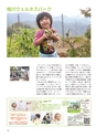 ちびっこぷれす  Chibikko press 2015年10月号 NO.197