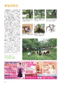 ちびっこぷれす  Chibikko press 2015年10月号 NO.197