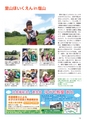 ちびっこぷれす  Chibikko press 2015年10月号 NO.197