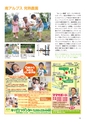 ちびっこぷれす  Chibikko press 2015年10月号 NO.197