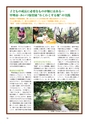 ちびっこぷれす  Chibikko press 2015年10月号 NO.197