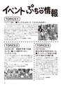 ちびっこぷれす  Chibikko press 2015年10月号 NO.197