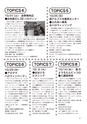ちびっこぷれす  Chibikko press 2015年10月号 NO.197