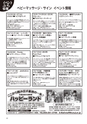 ちびっこぷれす  Chibikko press 2015年10月号 NO.197