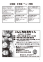 ちびっこぷれす  Chibikko press 2015年10月号 NO.197