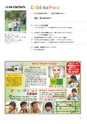 ちびっこぷれす  Chibikko press 2015年10月号 NO.197