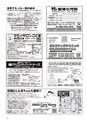 ちびっこぷれす  Chibikko press 2015年10月号 NO.197