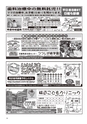 ちびっこぷれす  Chibikko press 2015年10月号 NO.197