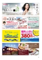 ちびっこぷれす  Chibikko press 2015年10月号 NO.197