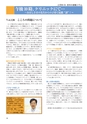 ちびっこぷれす  Chibikko press 2015年10月号 NO.197