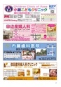 ちびっこぷれす  Chibikko press 2015年10月号 NO.197
