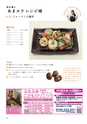 ちびっこぷれす  Chibikko press 2015年10月号 NO.197