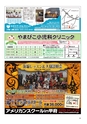 ちびっこぷれす  Chibikko press 2015年10月号 NO.197