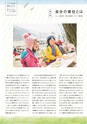 ちびっこぷれす  Chibikko press 2015年10月号 NO.197
