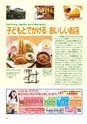ちびっこぷれす  Chibikko press 2015年10月号 NO.197