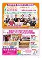 ちびっこぷれす  Chibikko press 2015年10月号 NO.197