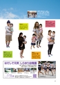 ちびっこぷれす  Chibikko press 2015年10月号 NO.197