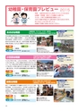 ちびっこぷれす  Chibikko press 2015年10月号 NO.197