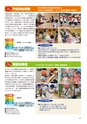 ちびっこぷれす  Chibikko press 2015年10月号 NO.197