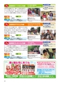 ちびっこぷれす  Chibikko press 2015年10月号 NO.197