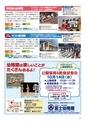 ちびっこぷれす  Chibikko press 2015年10月号 NO.197