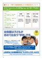 ちびっこぷれす  Chibikko press 2015年10月号 NO.197