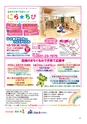 ちびっこぷれす  Chibikko press 2015年10月号 NO.197